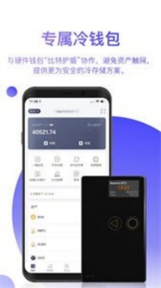 lm币交易所下载_lm币交易所最新版V2.4免费下载手机版
